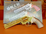 Non Firing Colt Python Magnum Revolver 357 Gold Dirty Harry Rare Toy Collectible